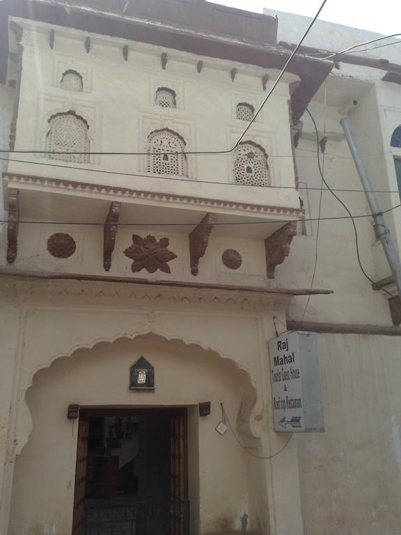 Būndi Raj Mahal Guest House المظهر الخارجي الصورة